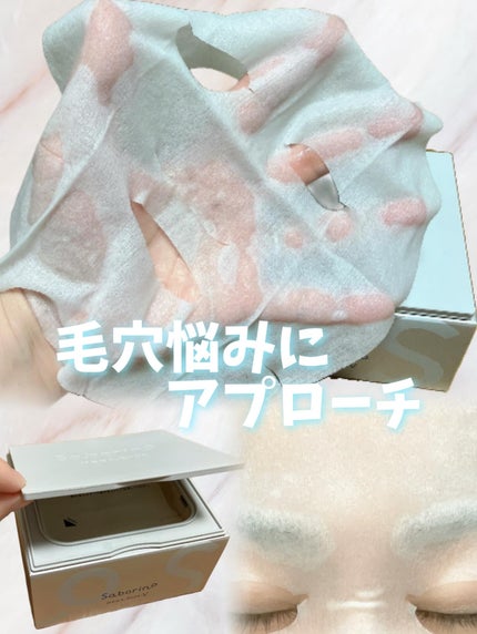 サボリーノ メガショット 夜用白玉タイトニングマスクV/サボリーノ/シートマスク・パックを使ったクチコミ(2枚目)