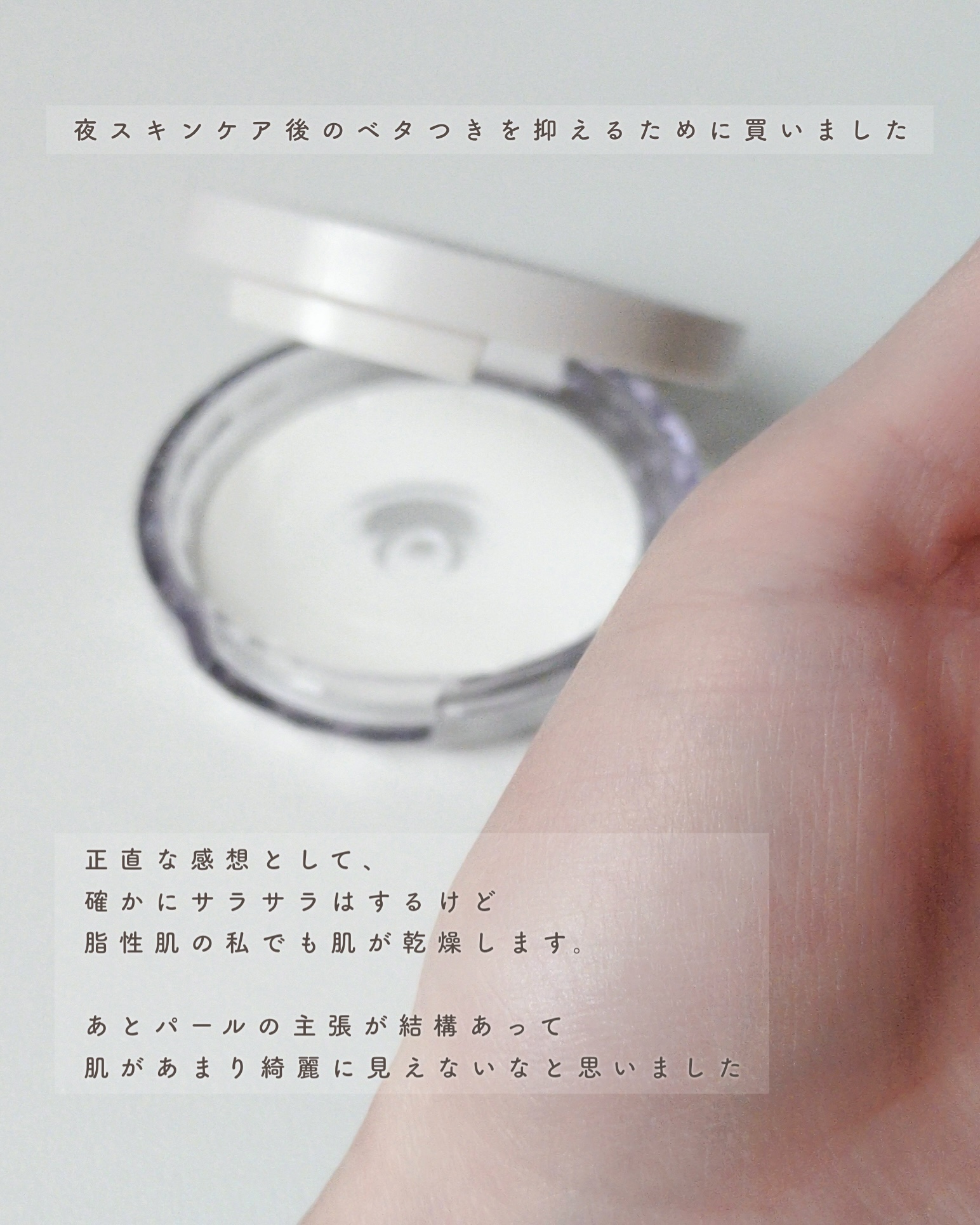 毛穴レスパウダー/CEZANNE/プレストパウダーを使ったクチコミ（3枚目）