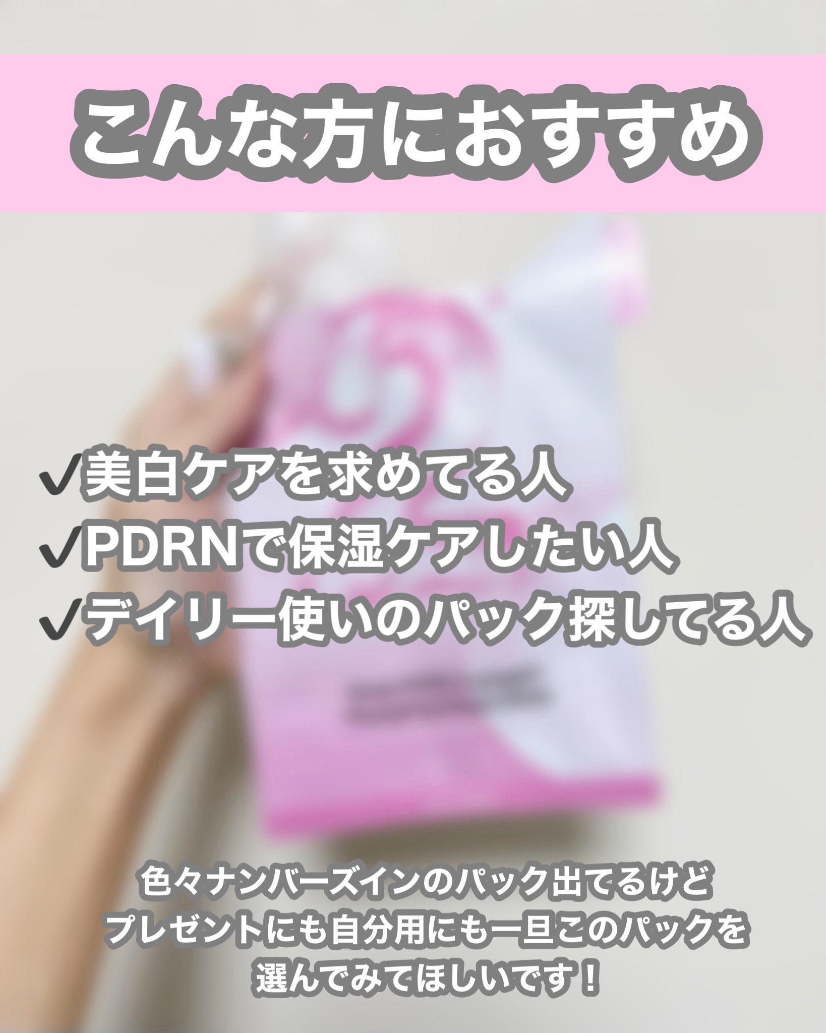 2番 ローズPDRNコラーゲンぷるぷるマスク/numbuzin/シートマスク・パックを使ったクチコミ（3枚目）