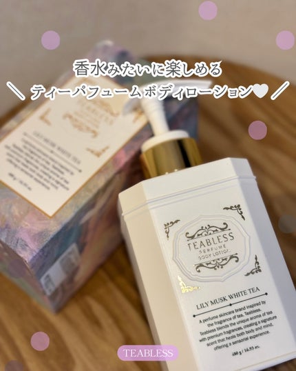 パフュームボディローション リリィムスクホワイトティー/TEABLESS/ボディローションを使ったクチコミ(1枚目)