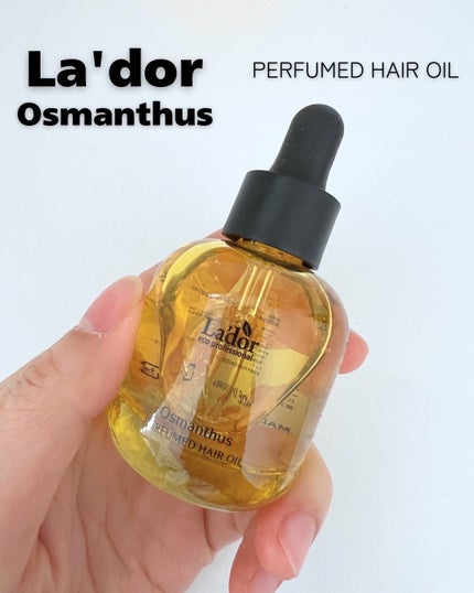 パフュームヘアオイル オスマンサス/La'dor/ヘアオイルを使ったクチコミ(2枚目)