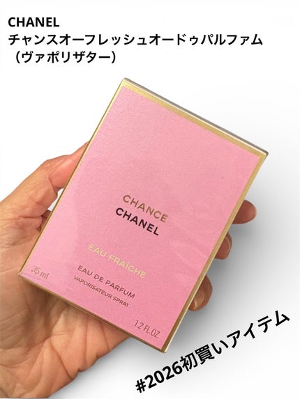 チャンス オーフレッシュ オードゥパルファム(ヴァポリザター)/CHANEL/香水(レディース)を使ったクチコミ(1枚目)
