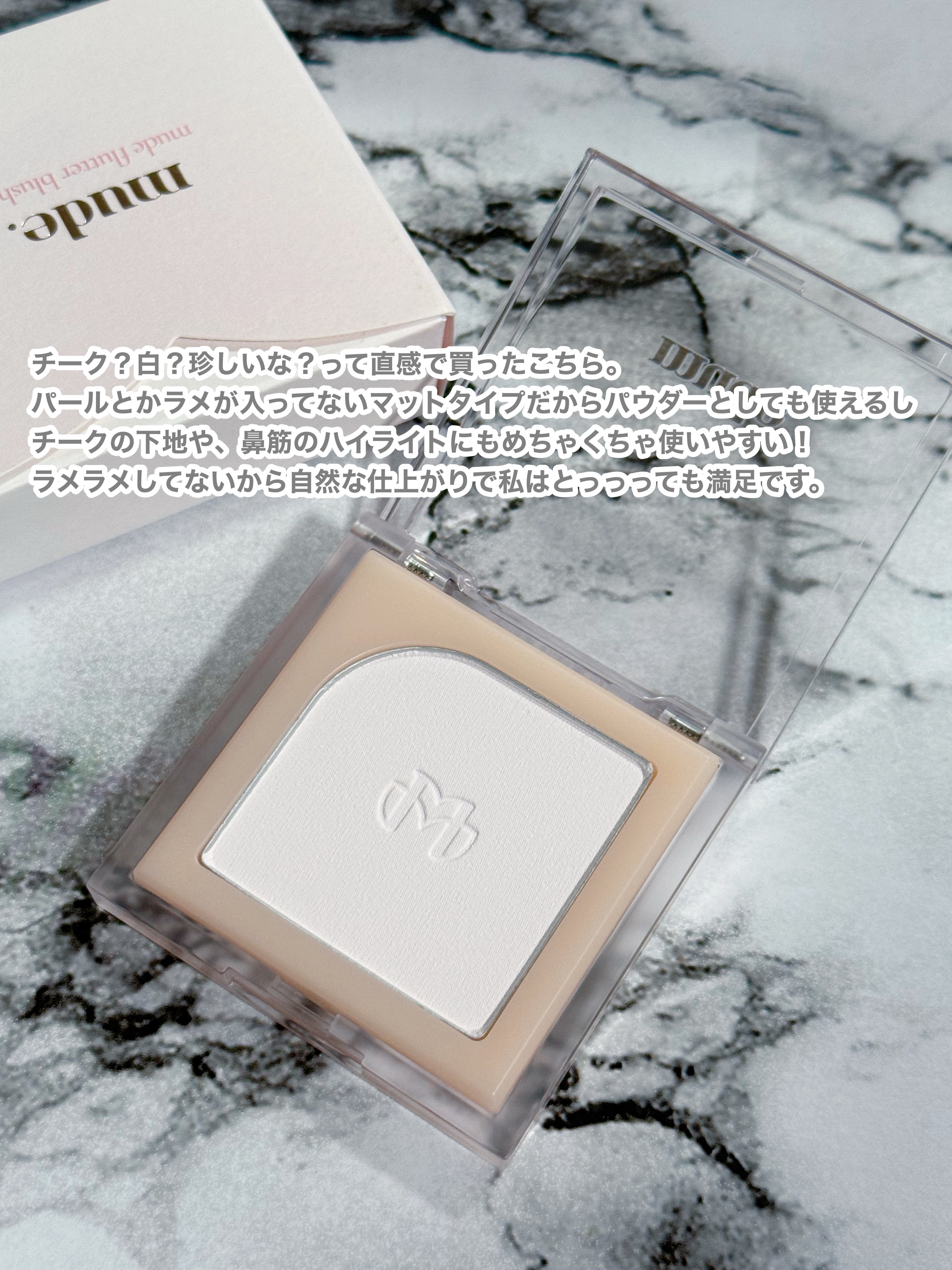 フラッターブラッシャー/mude./パウダーチークを使ったクチコミ（2枚目）