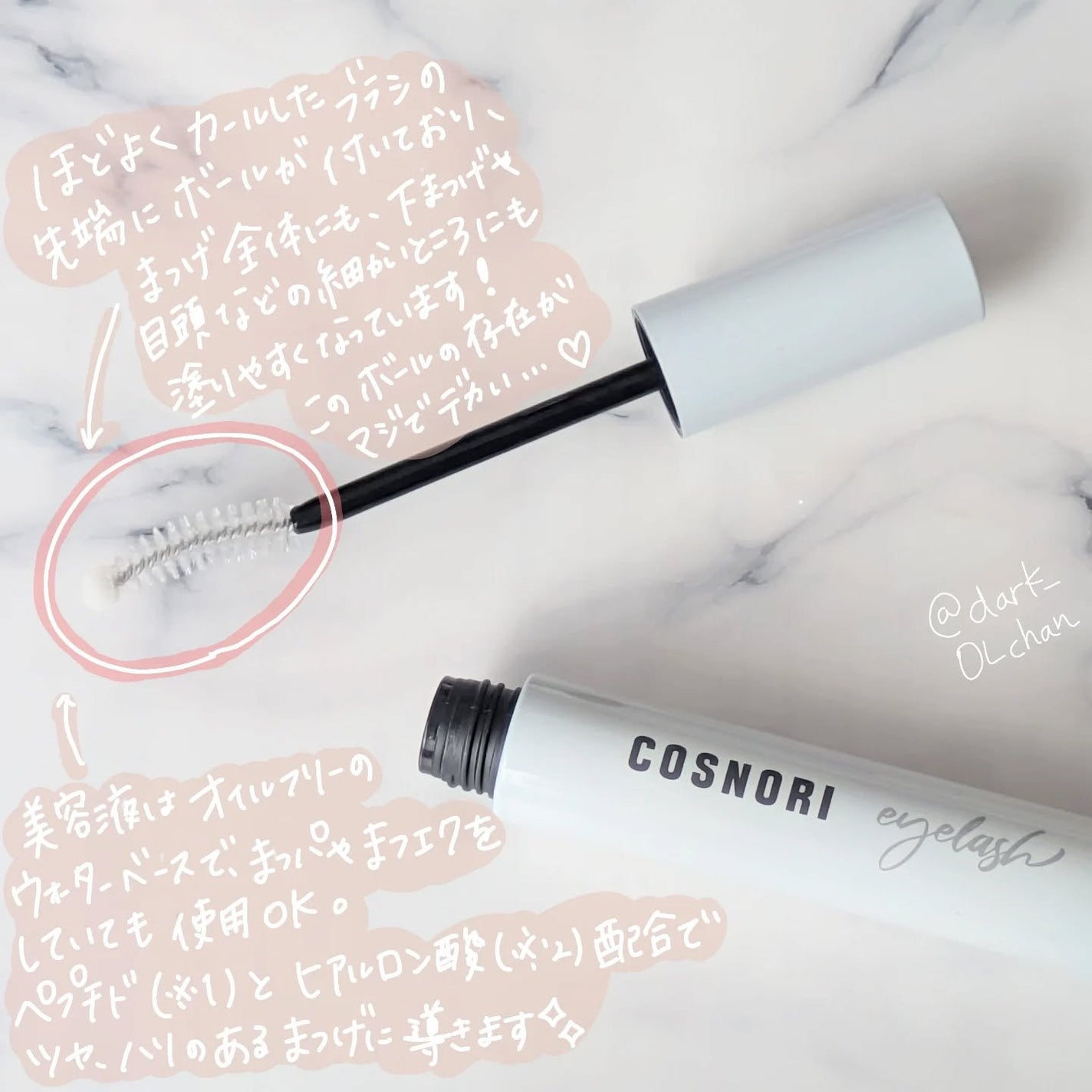 ロングアクティブアイラッシュセラム/COSNORI/まつげ美容液を使ったクチコミ(2枚目)