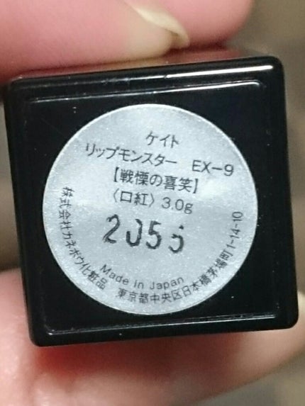 ケイト リップモンスター/KATE/口紅を使ったクチコミ(2枚目)