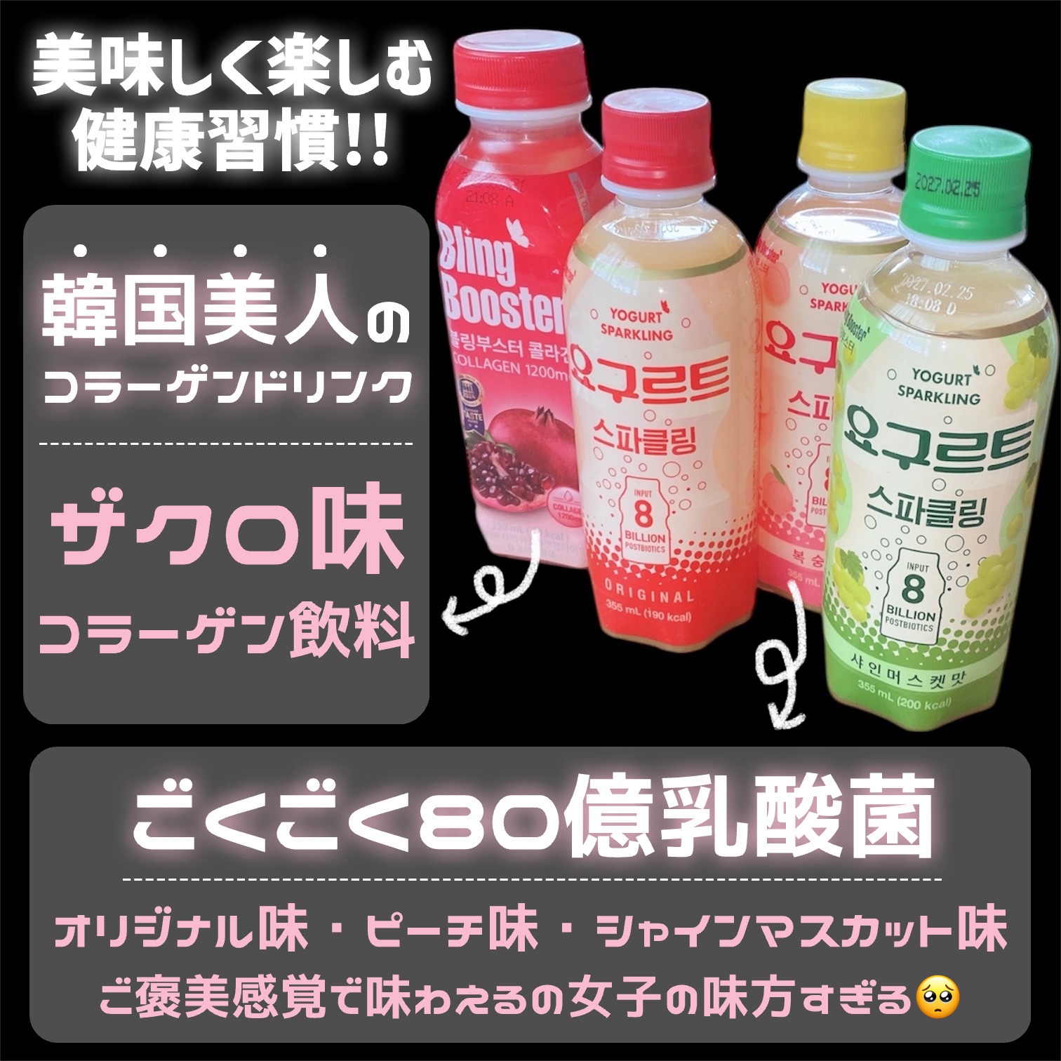 ブリングブースターコラーゲン1200/ブリングブースター/美容ドリンクを使ったクチコミ（2枚目）