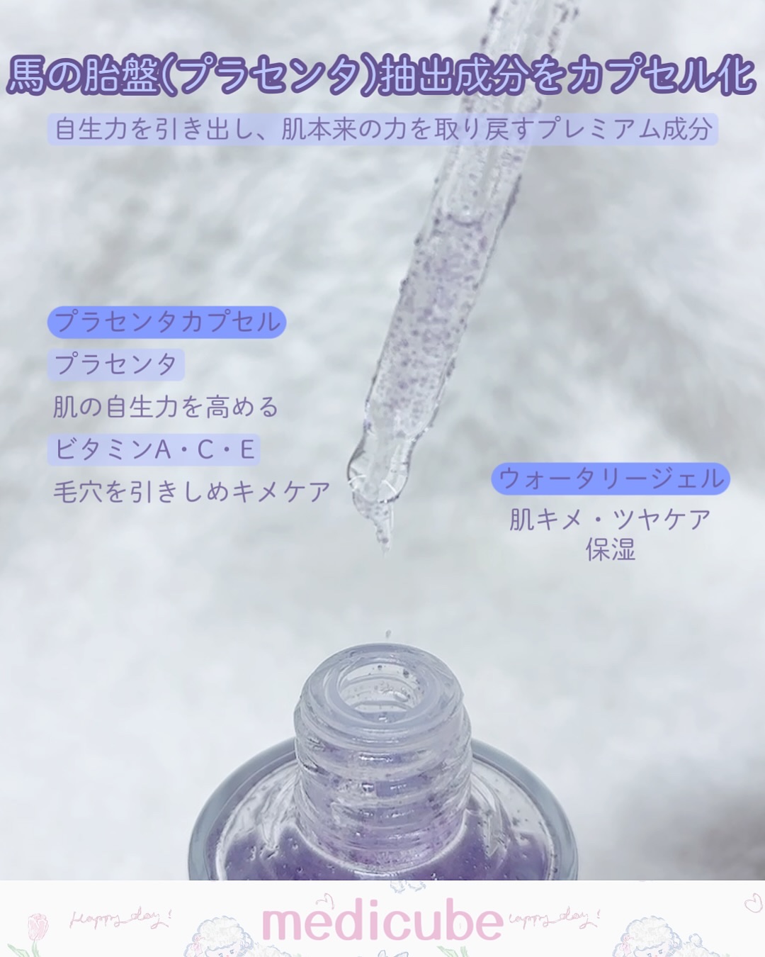 PDRNコラーゲンゼリーセラム/MEDICUBE/美容液を使ったクチコミ（3枚目）