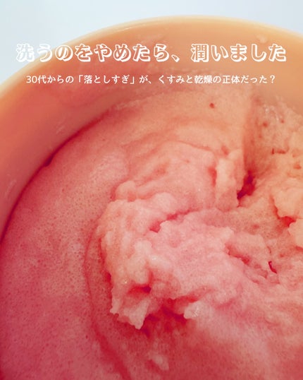 Q+Me スウィート ボム タラソ スクラブ/AGARISM/バストケア・ヒップケアを使ったクチコミ(1枚目)