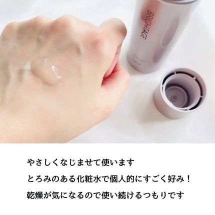 リフトホワイト ローション モイスト/BRIGHTAGE/化粧水を使ったクチコミ(3枚目)