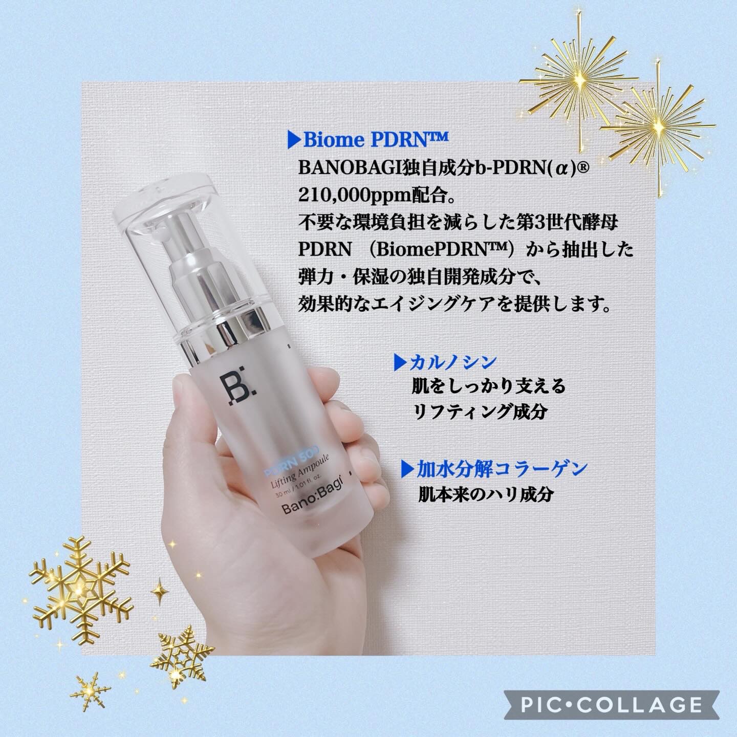PDRNリフティングアンプル/BANOBAGI/美容液を使ったクチコミ（3枚目）