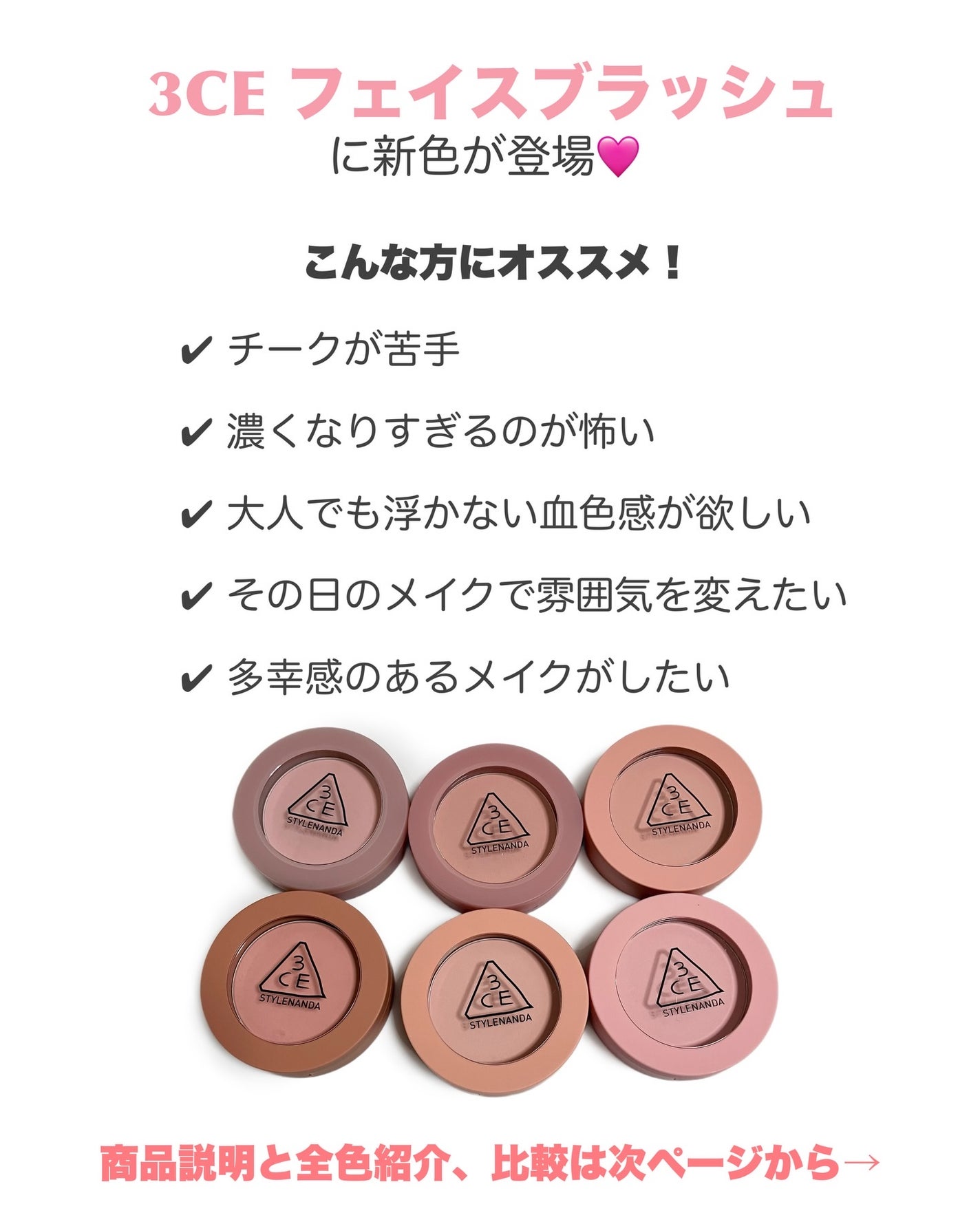 3CE フェイスブラッシュ/3CE/パウダーチークを使ったクチコミ(2枚目)