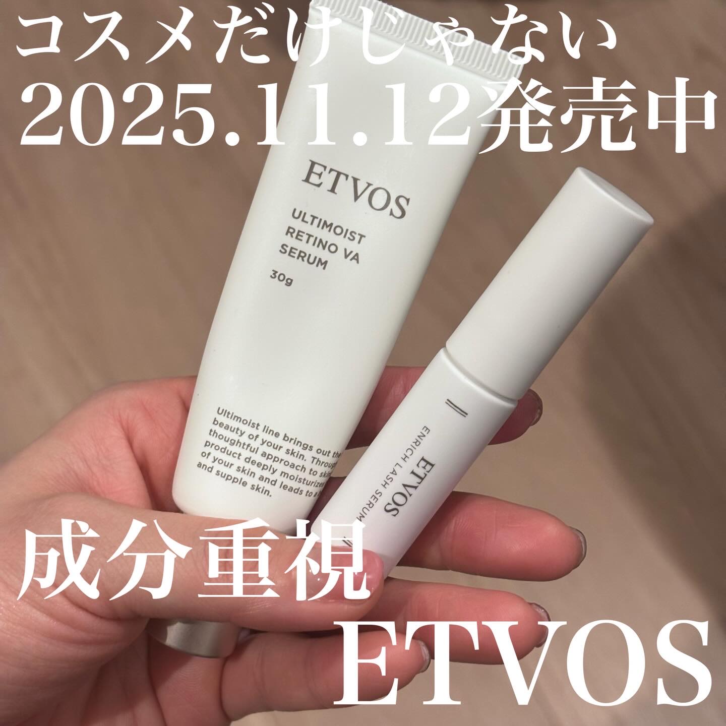 アルティモイストレチノVAセラム/エトヴォス/美容液を使ったクチコミ（1枚目）