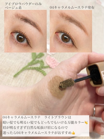 SP フラッフ ブロウ ムース/MAYBELLINE NEW YORK/眉マスカラを使ったクチコミ(3枚目)