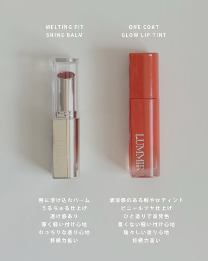 MELTING FIT SHINE BALM/Lummir/口紅を使ったクチコミ(2枚目)
