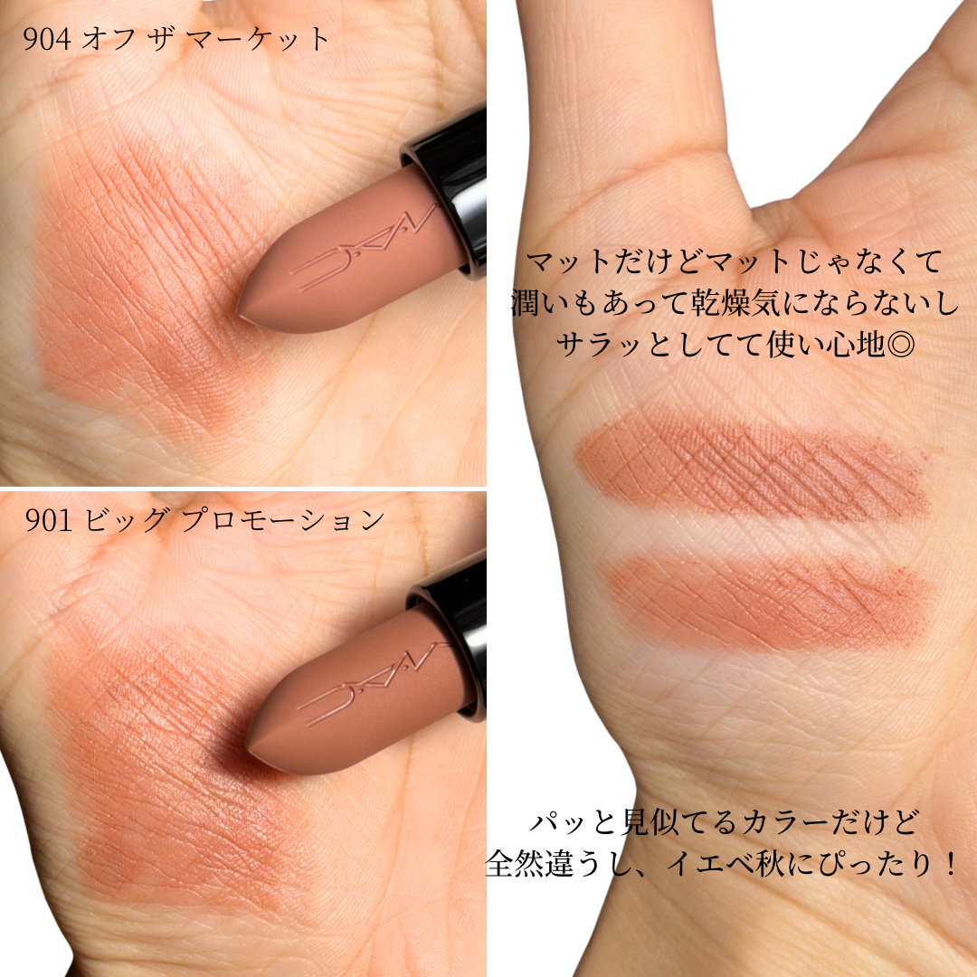 パウダー キス ヘイジー マット リップスティック ビッグ プロモーション/M・A・C/口紅を使ったクチコミ（2枚目）