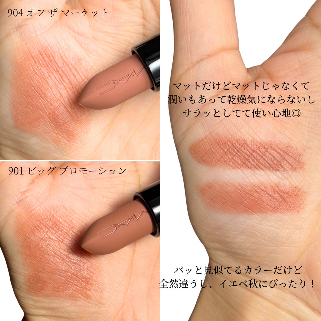 パウダー キス ヘイジー マット リップスティック/M・A・C/口紅を使ったクチコミ(2枚目)