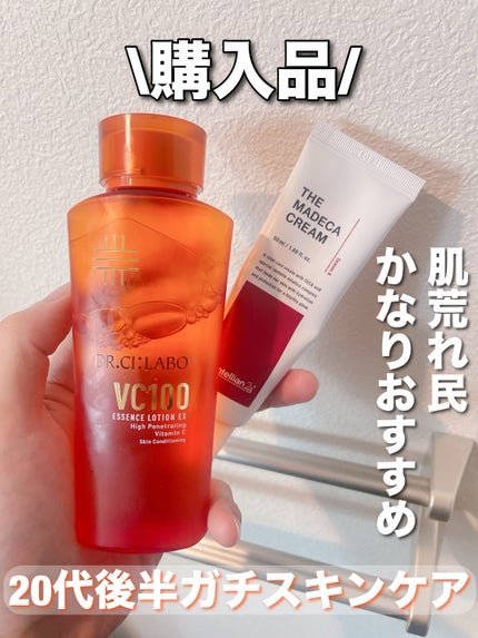 VC100エッセンスローション EX/ドクターシーラボⓇ/化粧水を使ったクチコミ(1枚目)