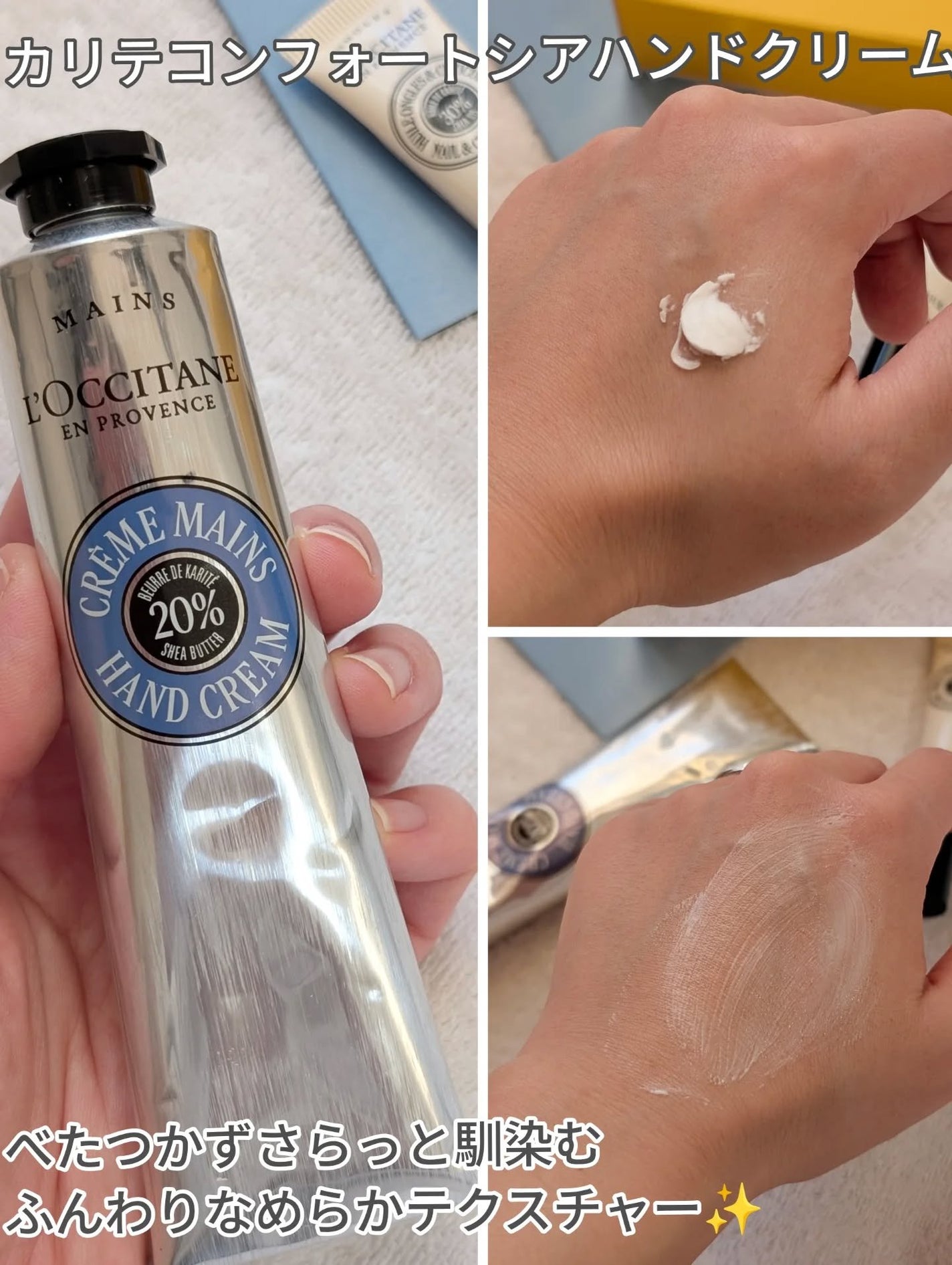 シア ザ・バーム/L'OCCITANE/ハンドクリームを使ったクチコミ(2枚目)