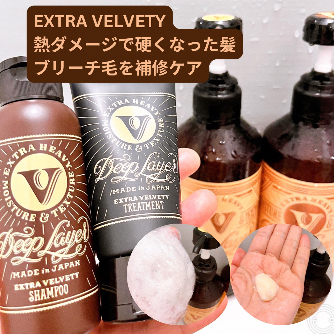 DeepLayer トリートメント ExV/DeepLayer/洗い流すヘアトリートメントを使ったクチコミ（2枚目）