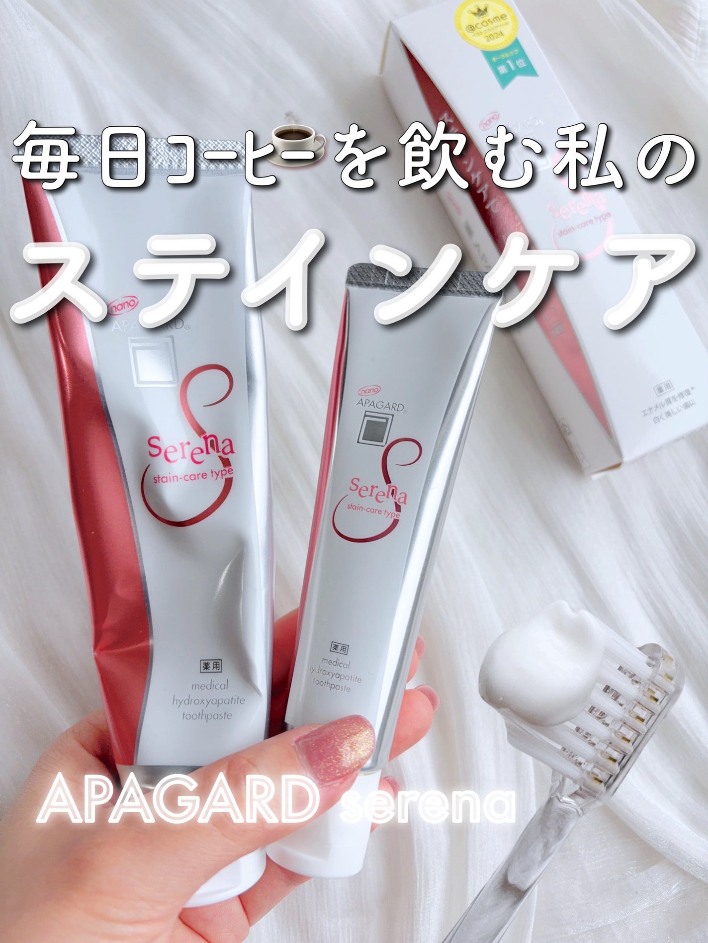 アパガードクリスタル歯ブラシ/アパガード/歯ブラシを使ったクチコミ(1枚目)