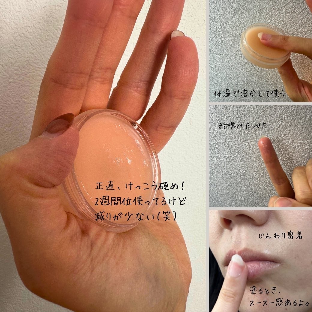 モイストリップバーム/XOUL/リップバームを使ったクチコミ(3枚目)