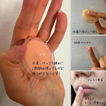 モイストリップバーム/XOUL/リップバームを使ったクチコミ(3枚目)