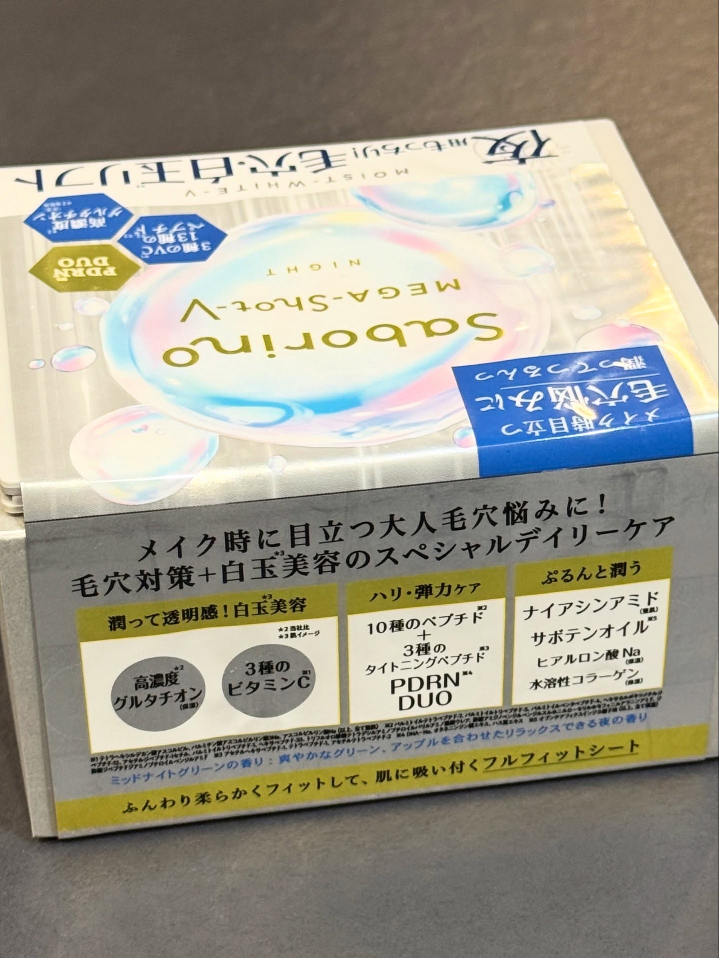 サボリーノ メガショット 夜用白玉美容マスク/サボリーノ/シートマスク・パックを使ったクチコミ（3枚目）