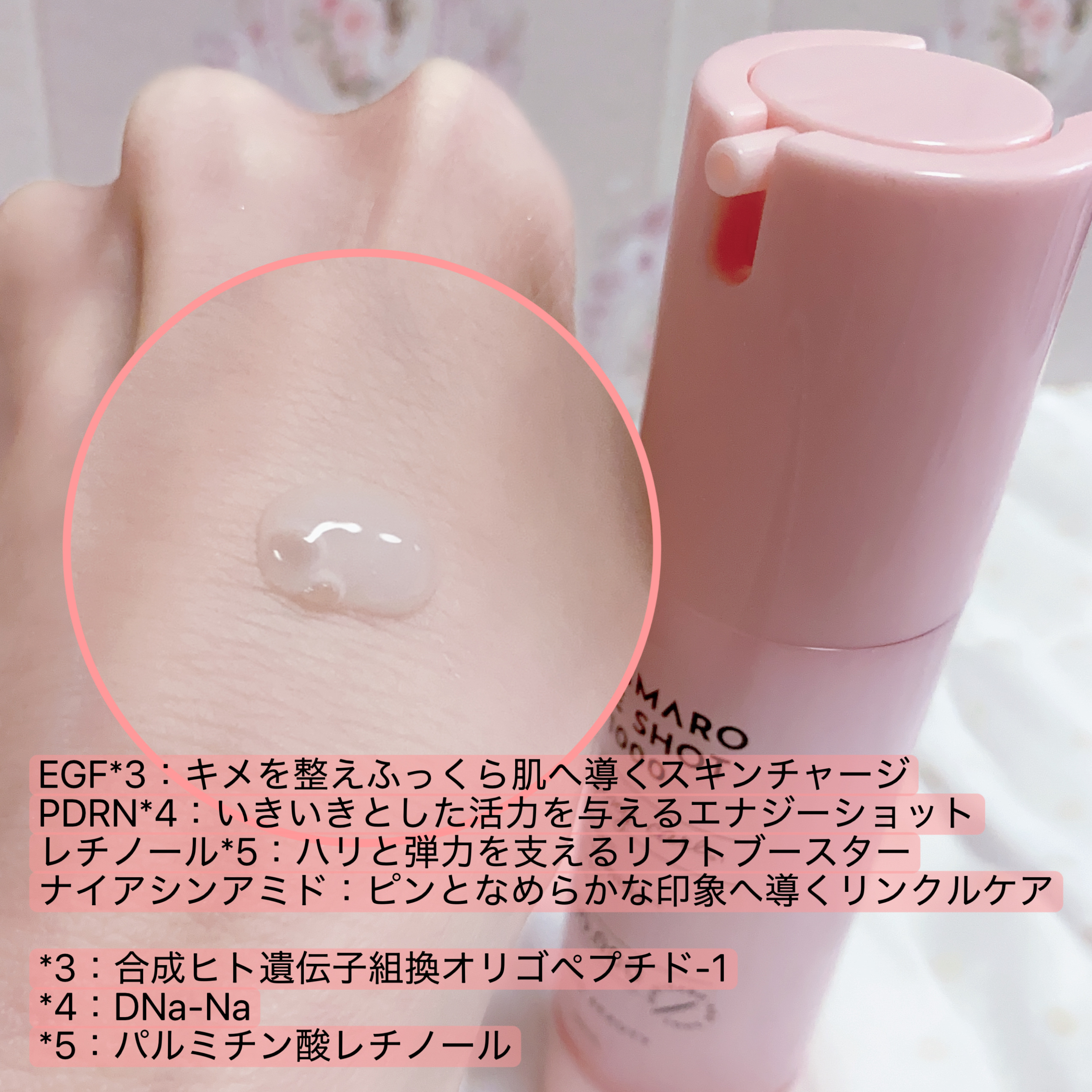 ハリマロ エイジ ショット 1000 50mL 50ml/ハリマロ/ブースター・導入液を使ったクチコミ（3枚目）