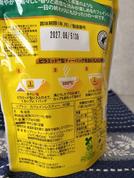 リプトンカフェインレスティー/リプトン/その他ドリンクを使ったクチコミ(3枚目)