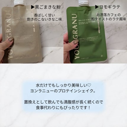 ヨンラニュープロテインフィットシェイク/ESTHER FORMULA/その他食品を使ったクチコミ(3枚目)