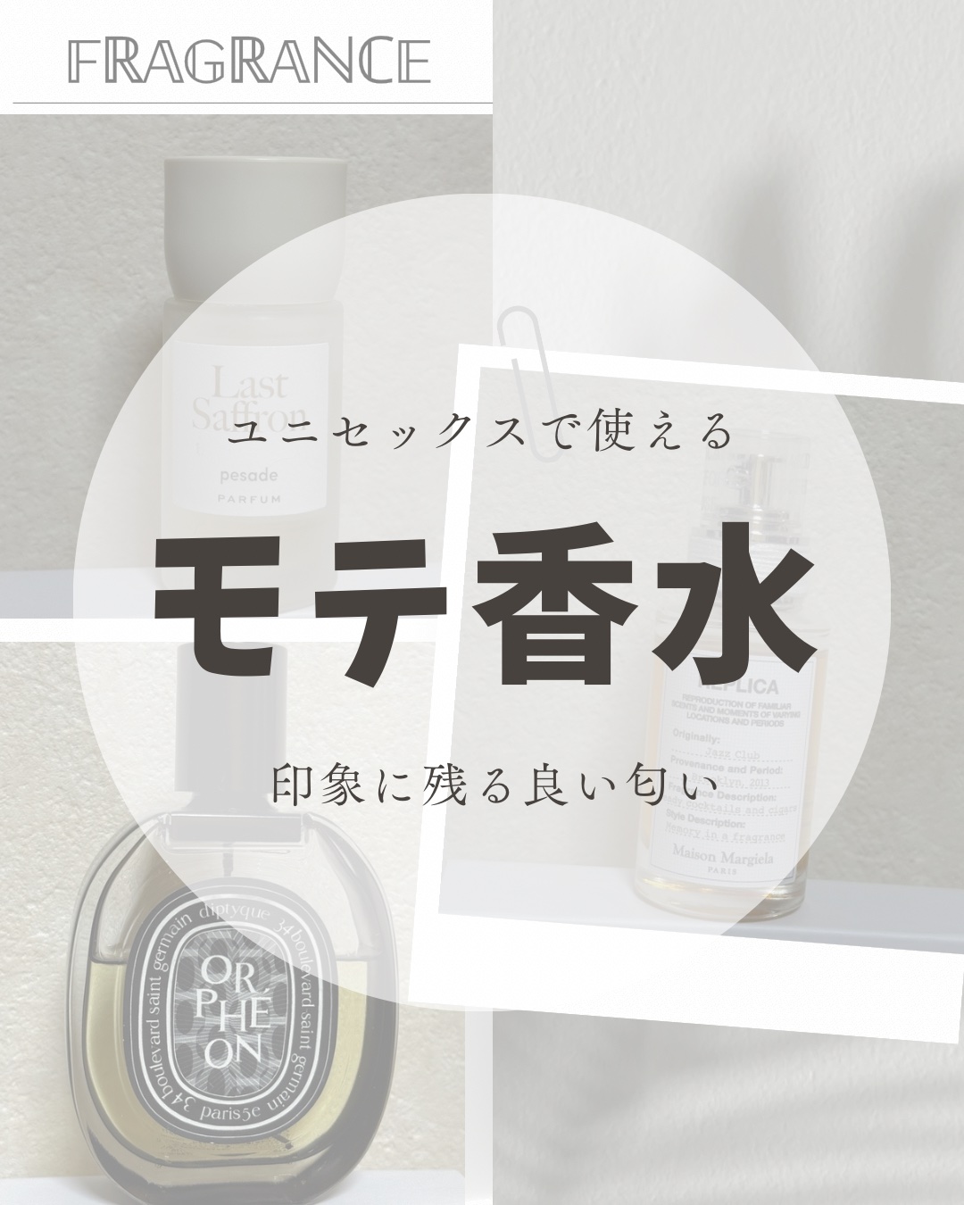 レプリカ オードトワレ ジャズ クラブ/Maison Margiela Fragrances/香水(メンズ)を使ったクチコミ（1枚目）