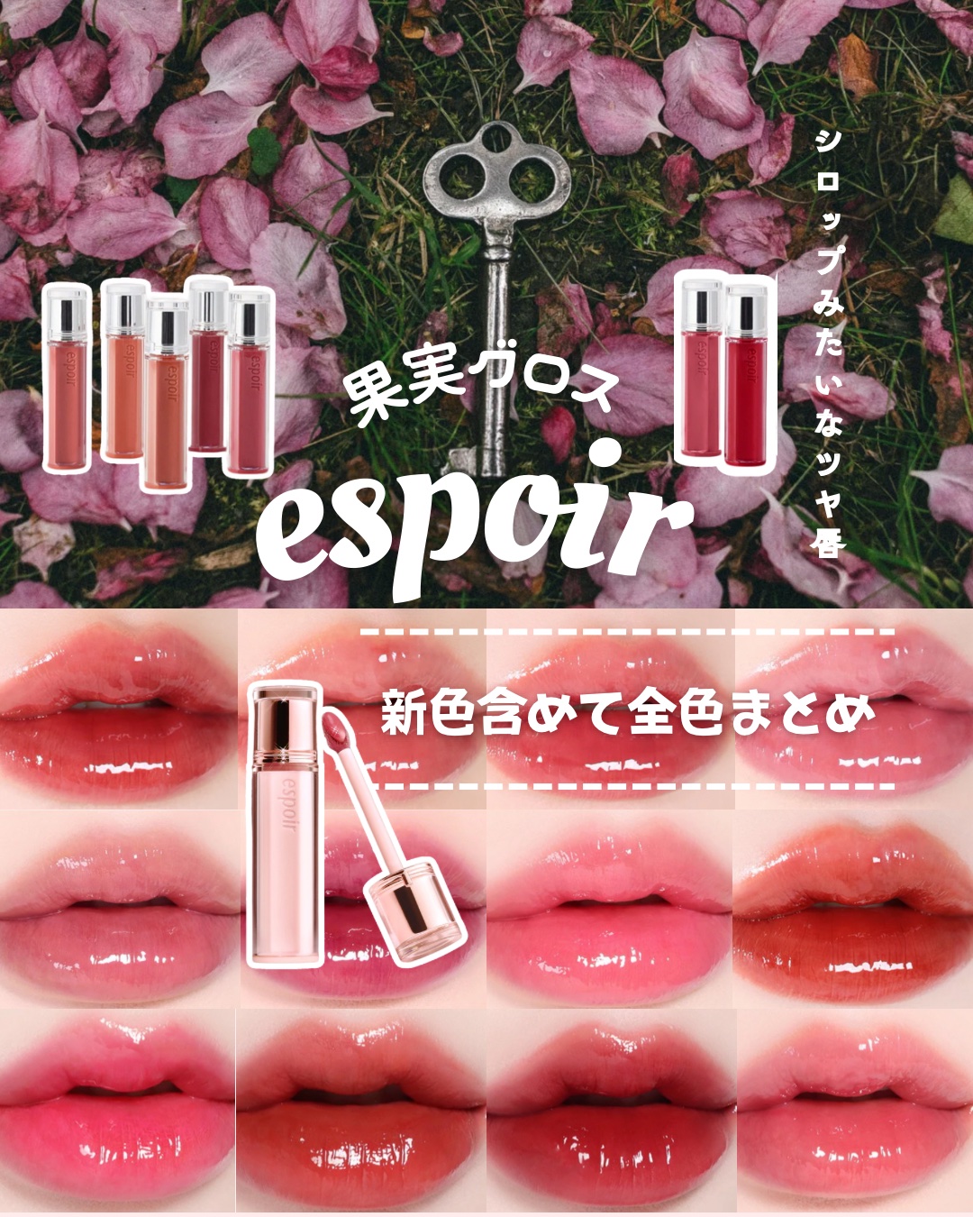クチュールリップティントグレイズ/espoir/リップティントを使ったクチコミ（1枚目）