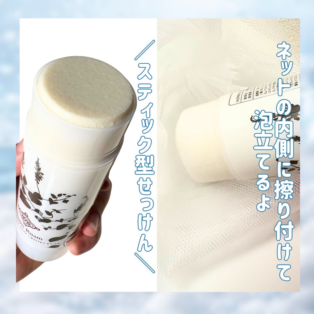 生せっけん スティック [ホワイト] オリジナル/Ruam Ruam/洗顔石鹸を使ったクチコミ（2枚目）