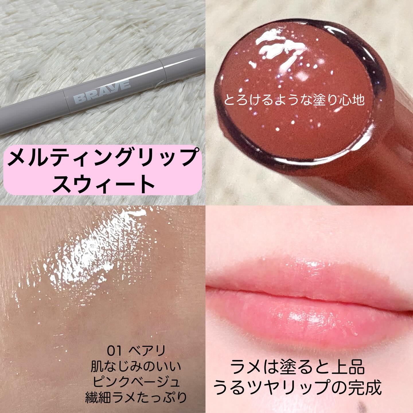 シンウォーターブラーティント/BRAYE/リップティントを使ったクチコミ（3枚目）