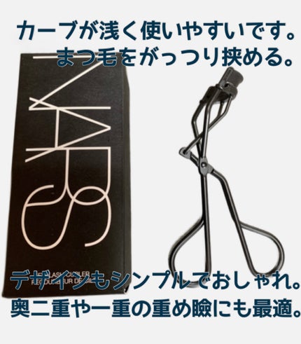 NARS アイラッシュカーラーのクチコミ「NARS アイラッシュカーラー
奥二重や一重の重め瞼、目のカーブが浅い方におすすめなこち.....」(2枚目)