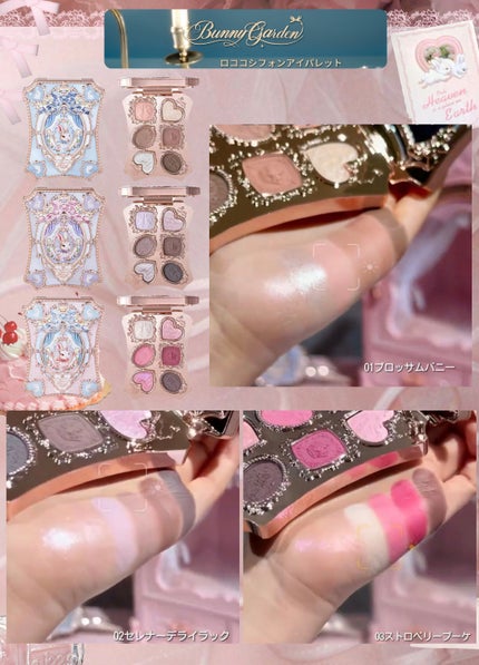 バニーガーデンテイルズシリーズ/FlowerKnows/アイシャドウパレットを使ったクチコミ(3枚目)