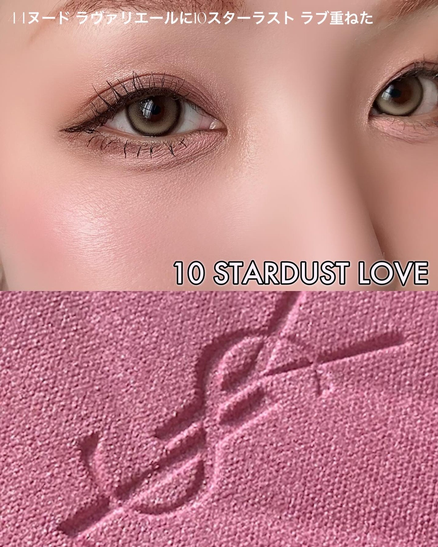 YSL メイクミーブラッシュ パウダー/YVES SAINT LAURENT BEAUTE/パウダーチークを使ったクチコミ(4枚目)