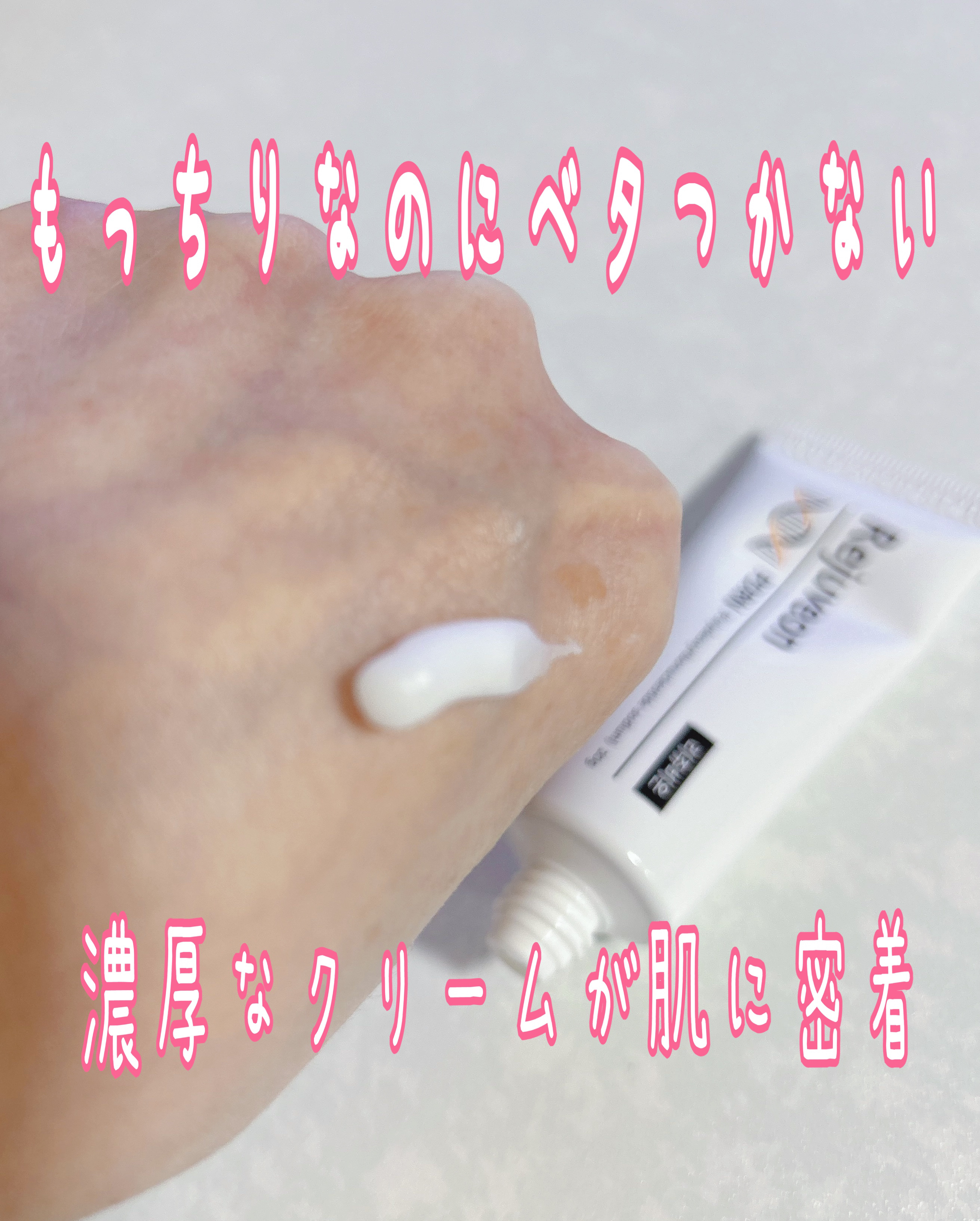 PDRN 1000 Plus Cream/Rejuveon/フェイスクリームを使ったクチコミ（3枚目）