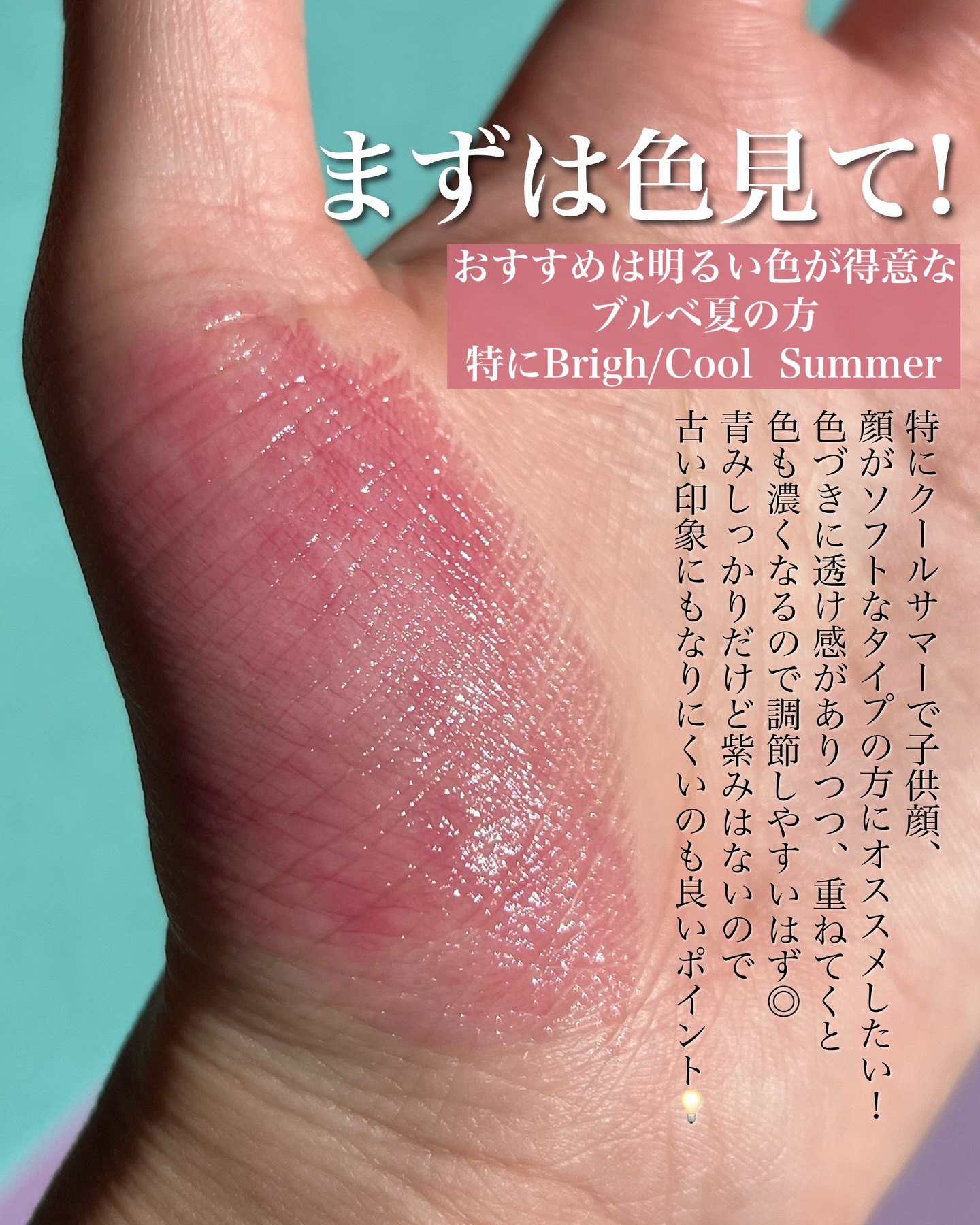 リップスティック シアー/PAUL & JOE BEAUTE/口紅を使ったクチコミ（3枚目）