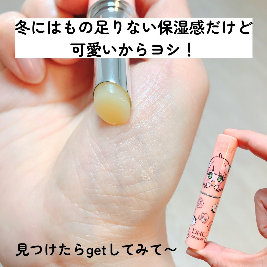 DHC 薬用リップクリーム/DHC/リップクリームを使ったクチコミ(4枚目)