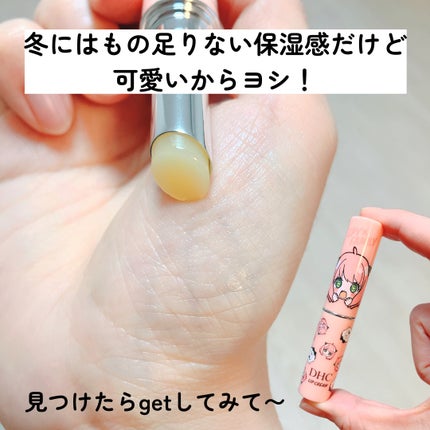 DHC 薬用リップクリーム/DHC/リップクリームを使ったクチコミ(4枚目)