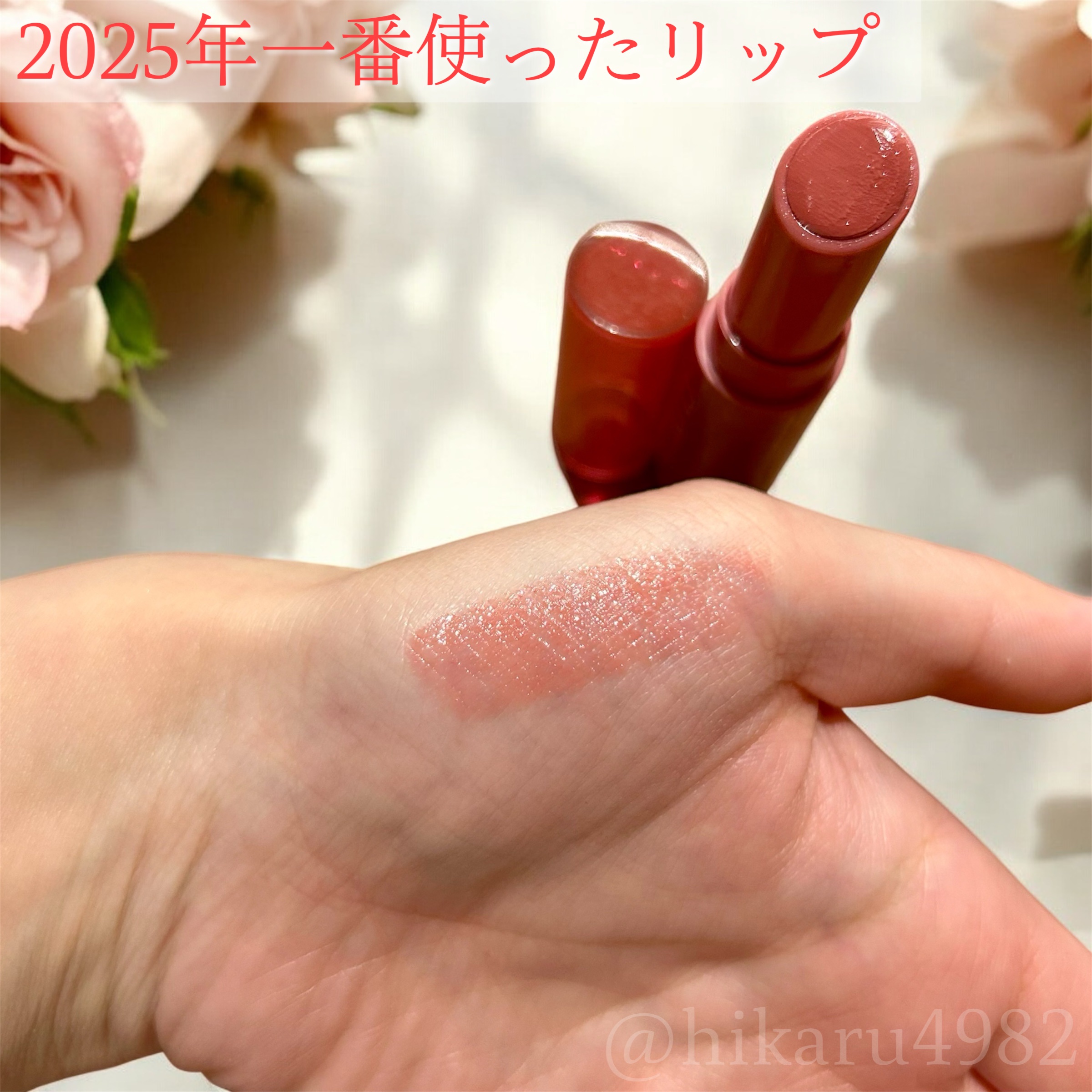 グロウフォンデュリップ 02　レイジーローズ/CEZANNE/口紅・グロス・リップライナー・リップケアを使ったクチコミ（1枚目）