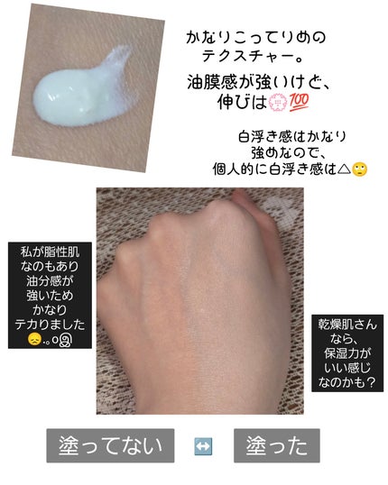 ビオレUV アクアリッチ ウォータリーホールドクリーム(水肌記憶UV)/ビオレ/日焼け止めクリームを使ったクチコミ(2枚目)