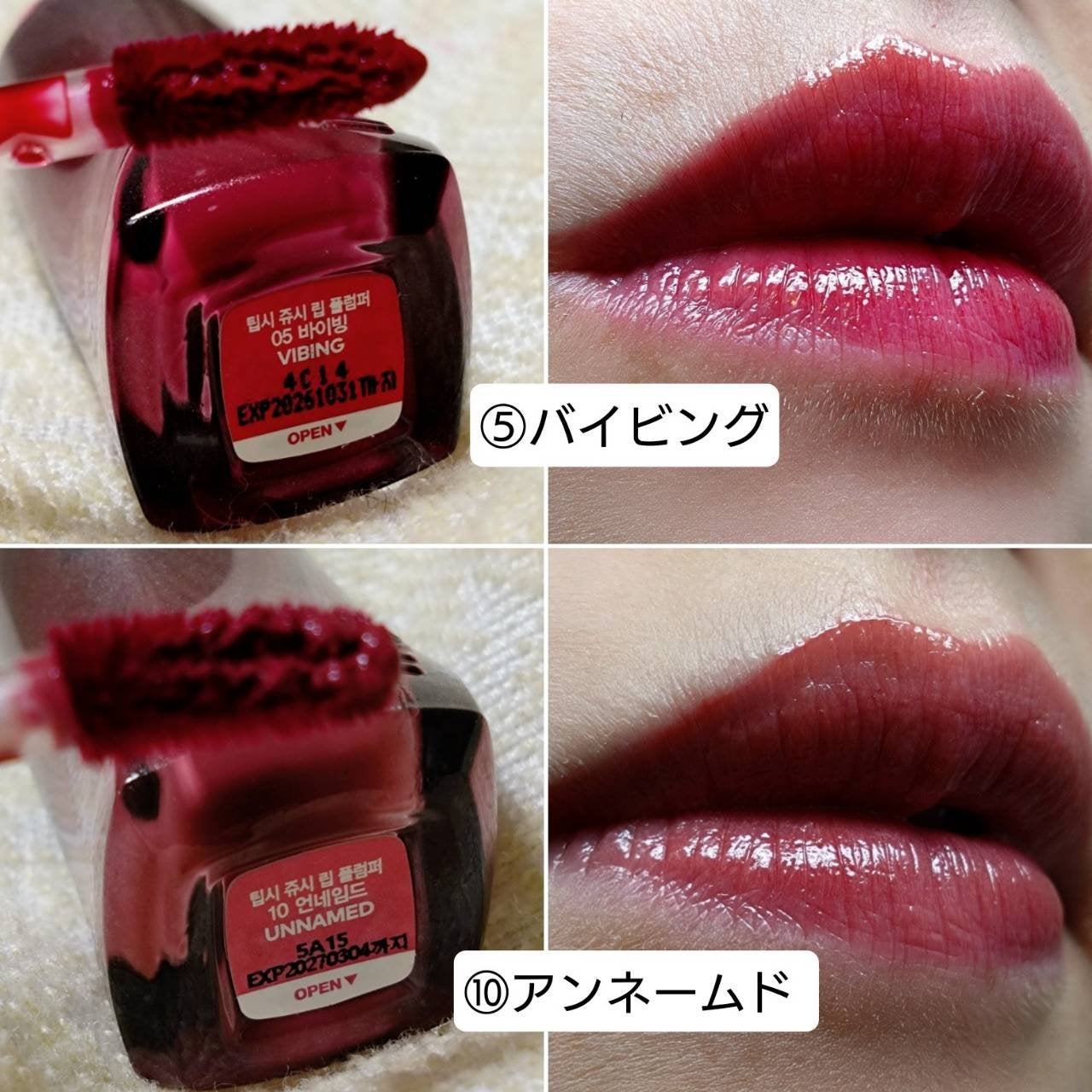 ジューシーリッププランパー6g/TPSY/リッププランパーを使ったクチコミ(6枚目)