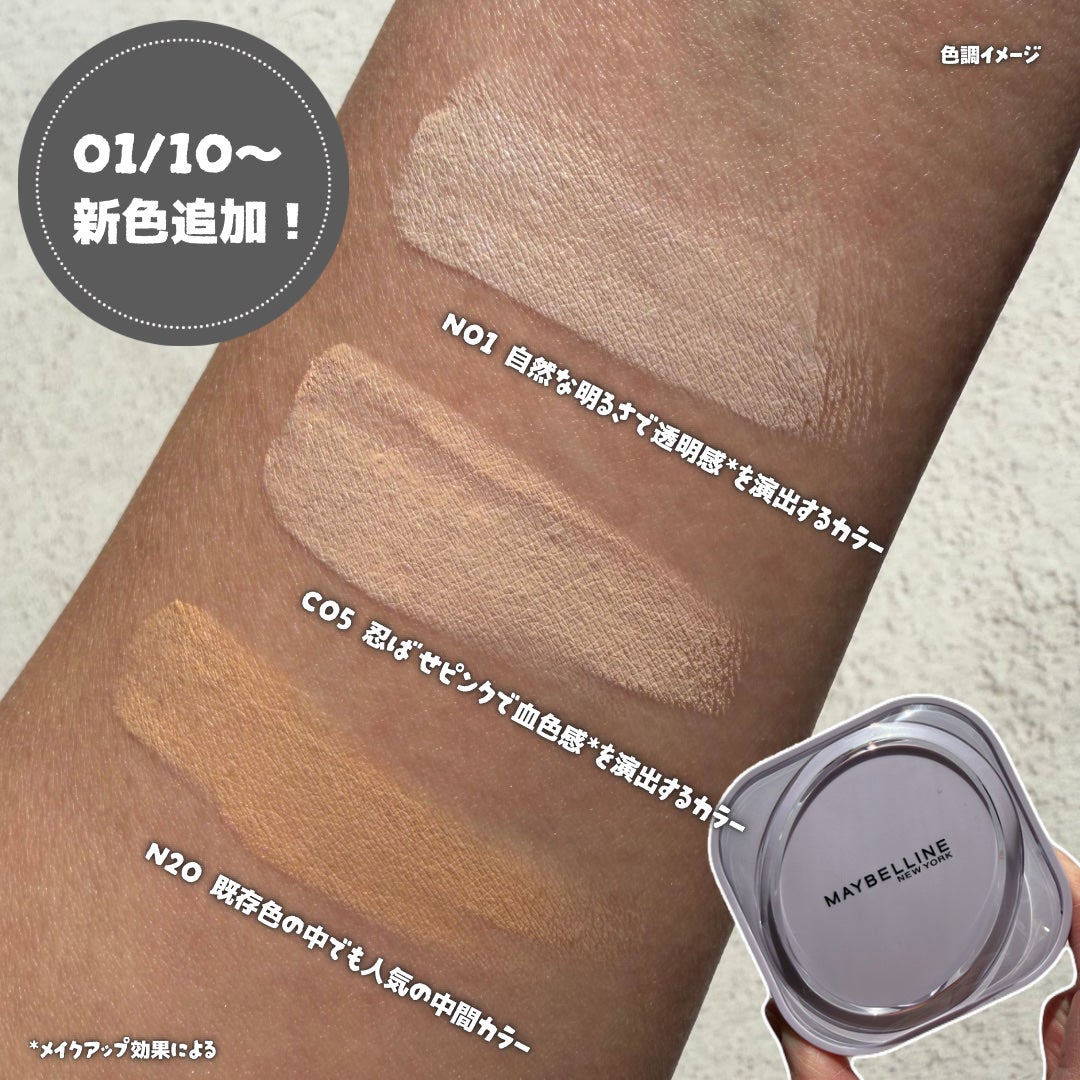 SPステイ クリームパクト ファンデーション/MAYBELLINE NEW YORK/クリーム・エマルジョンファンデーションを使ったクチコミ(3枚目)