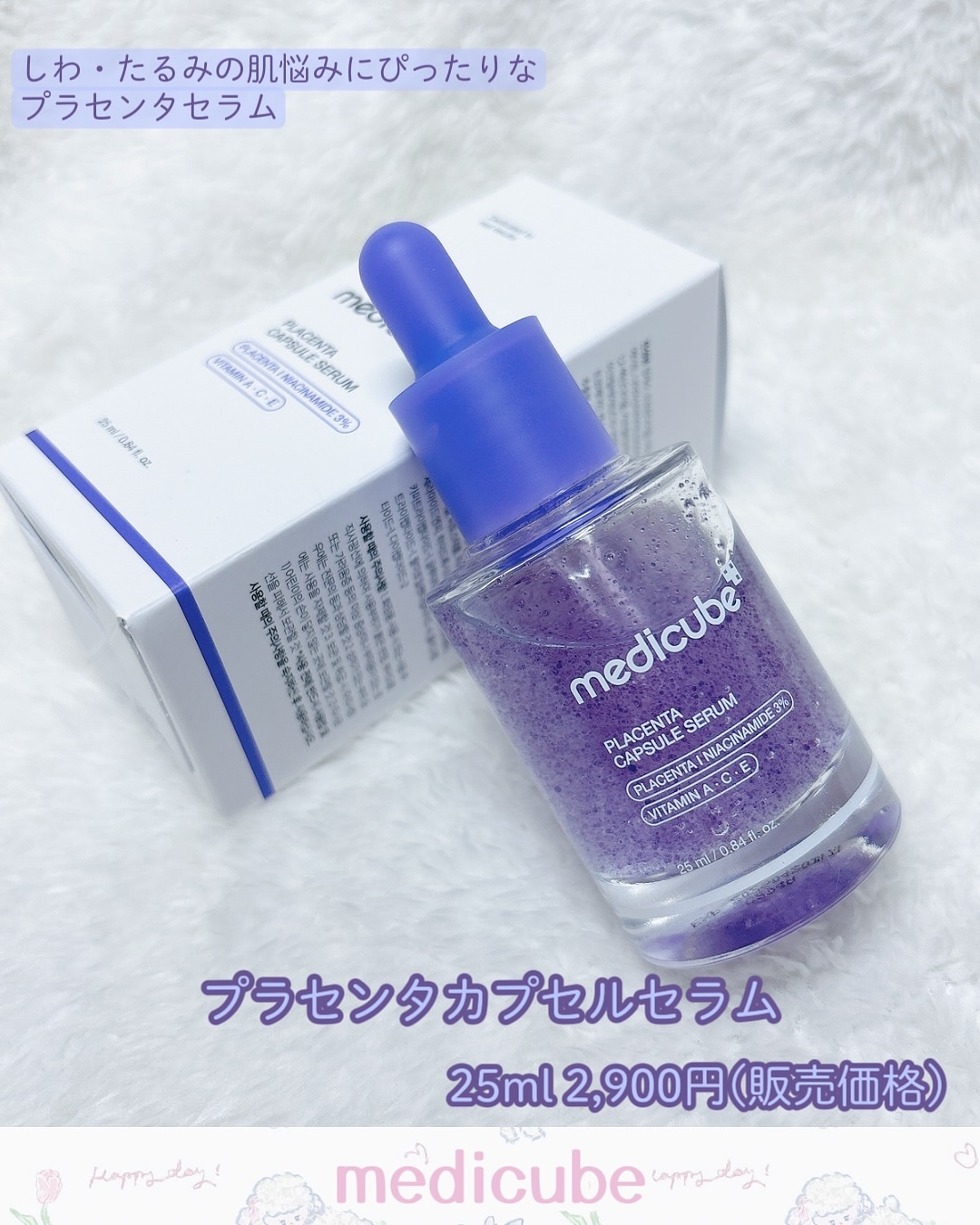 PDRNコラーゲンゼリーセラム/MEDICUBE/美容液を使ったクチコミ（2枚目）