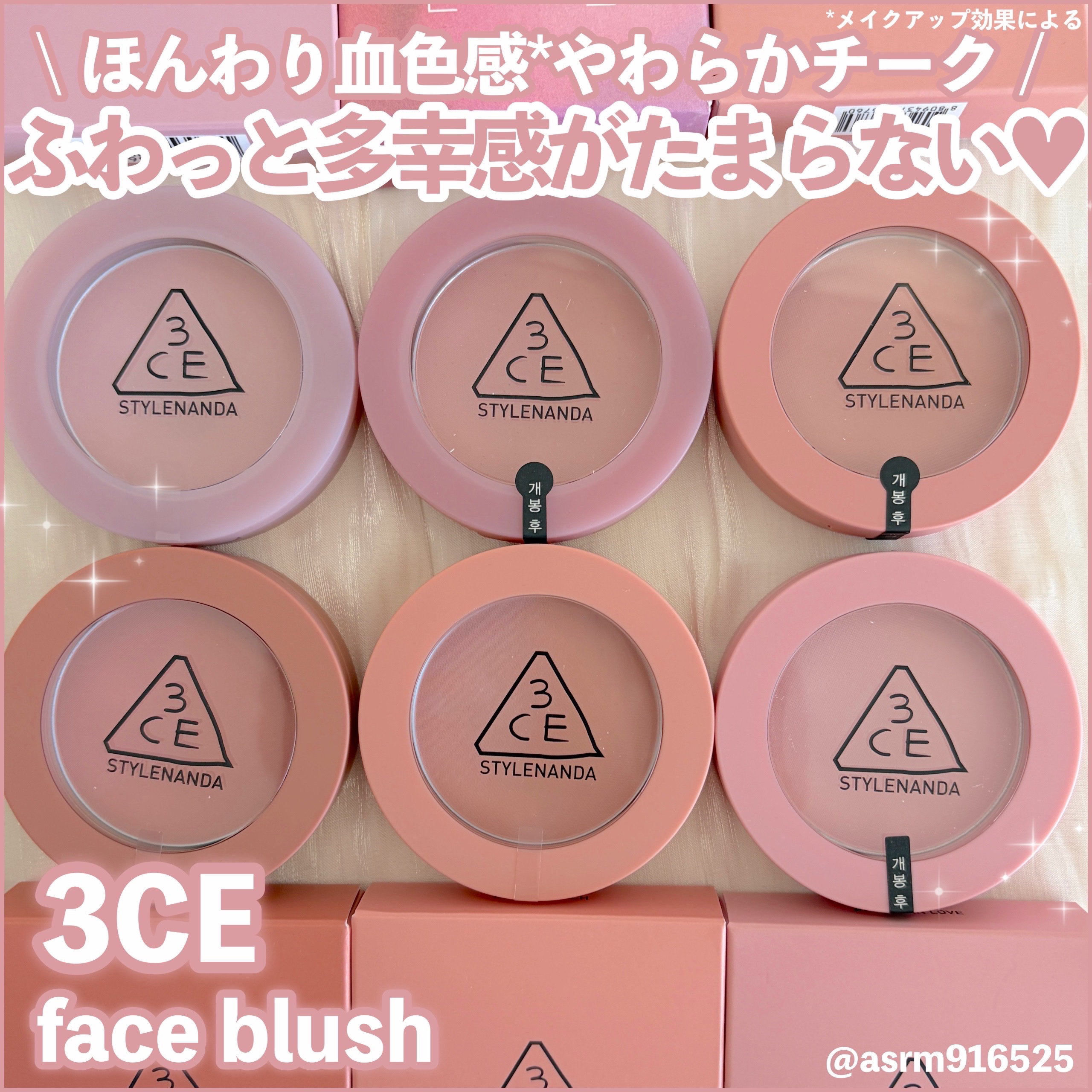 3CE フェイスブラッシュ/3CE/パウダーチークを使ったクチコミ（1枚目）