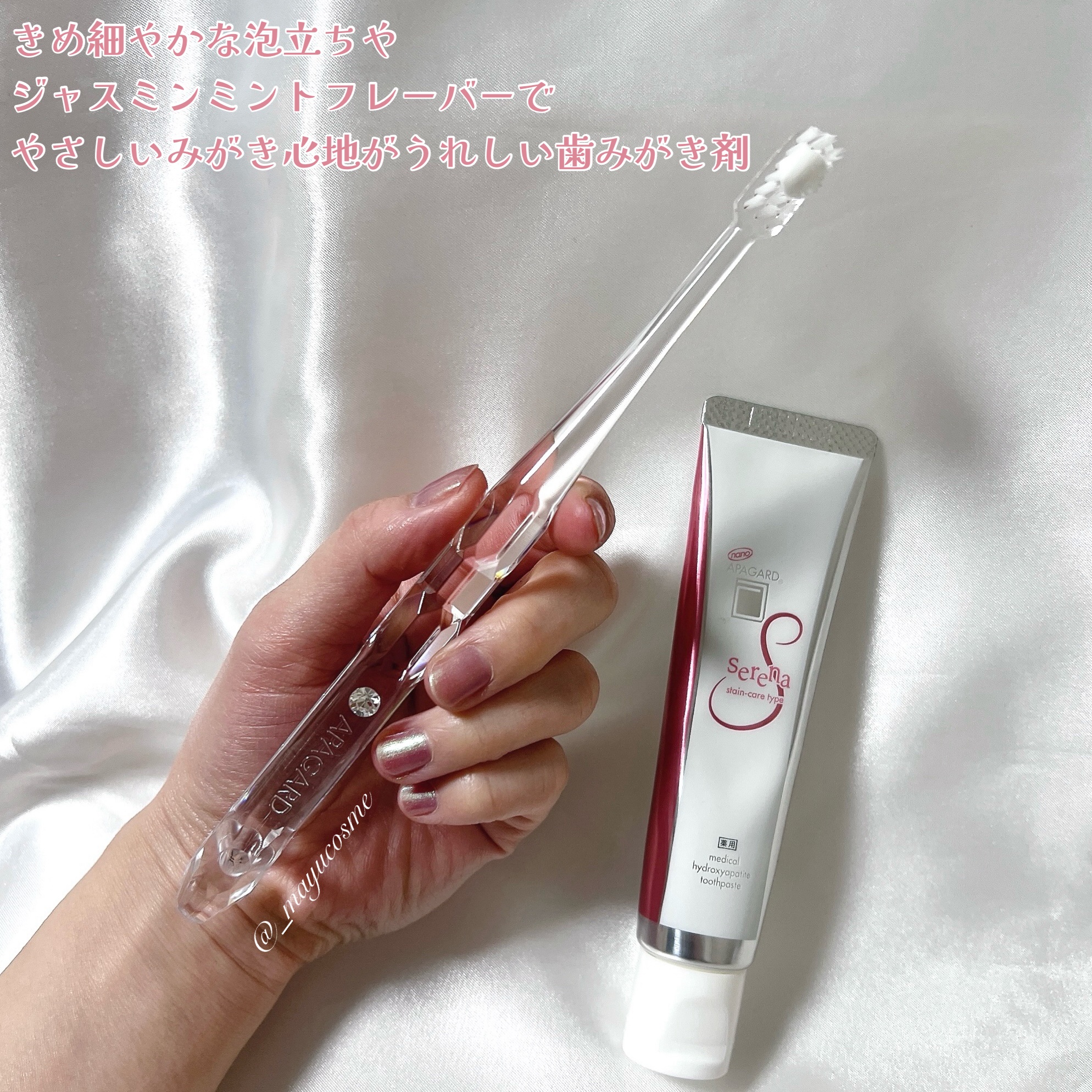アパガードセレナ/アパガード/歯磨き粉を使ったクチコミ（3枚目）