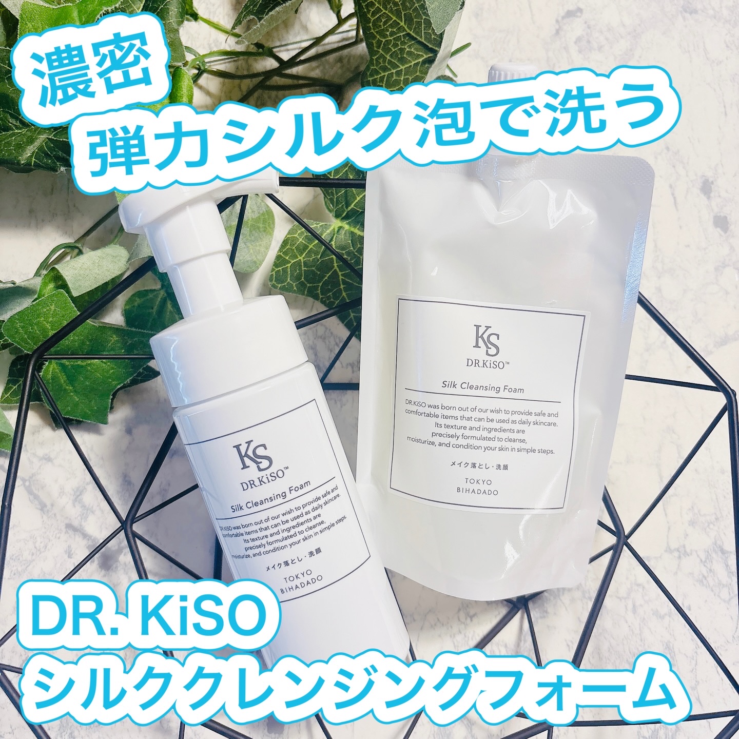 シルククレンジングフォーム/DR.KiSO™/泡洗顔を使ったクチコミ（1枚目）