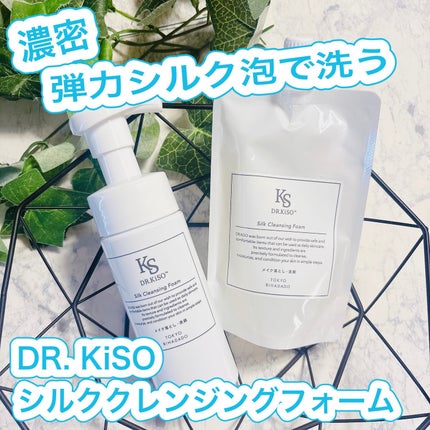 シルククレンジングフォーム/DR.KiSO™/泡洗顔を使ったクチコミ(1枚目)